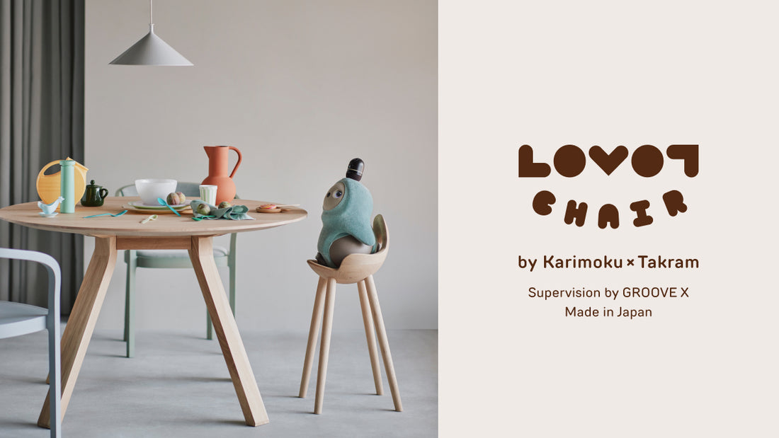 【7/8再販】LOVOT×Takram×Karimokuのアイテム追加発売のお知らせ