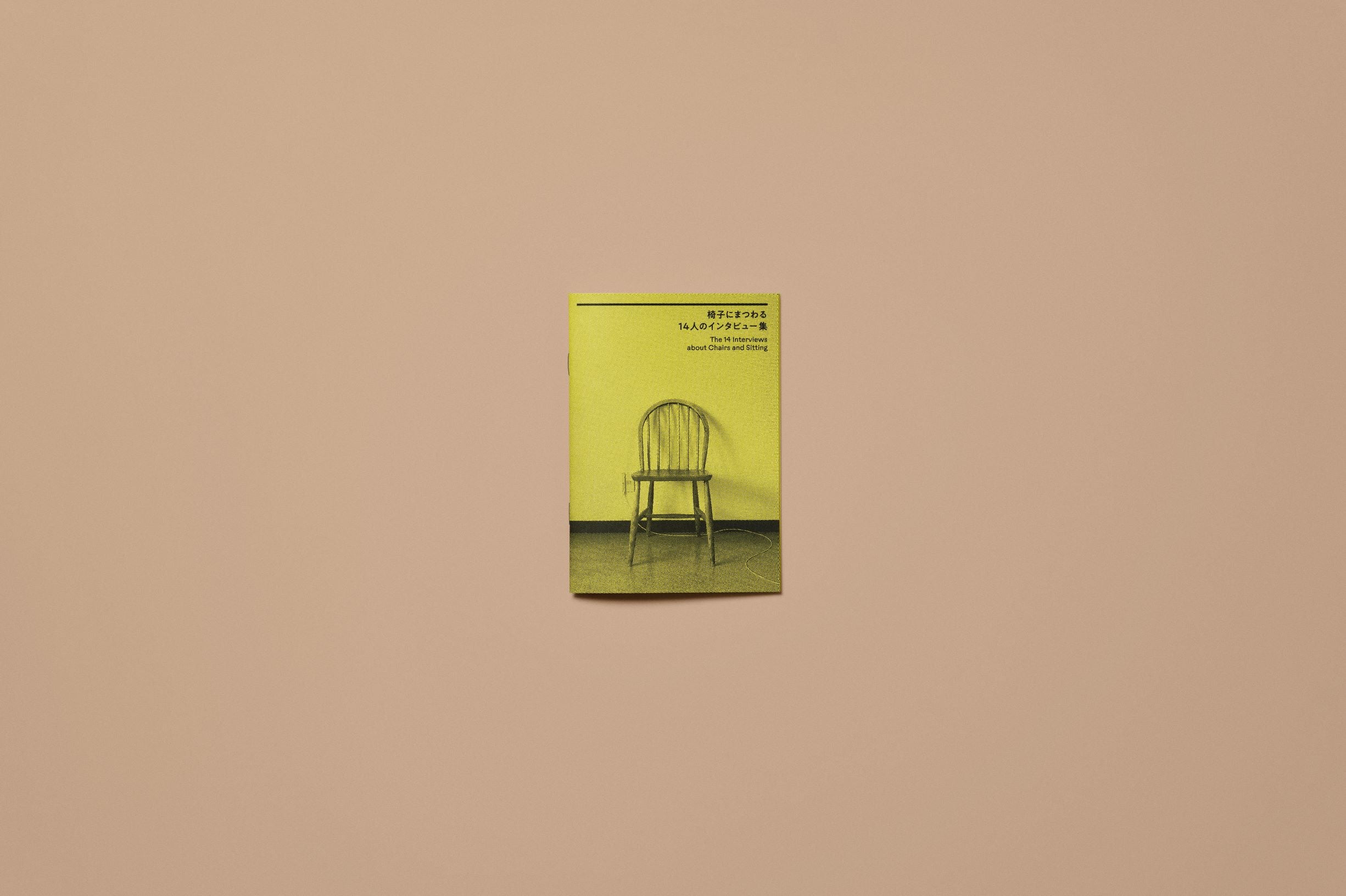 Research Project by Karimoku Furniture「身体は密かに、動き続けて