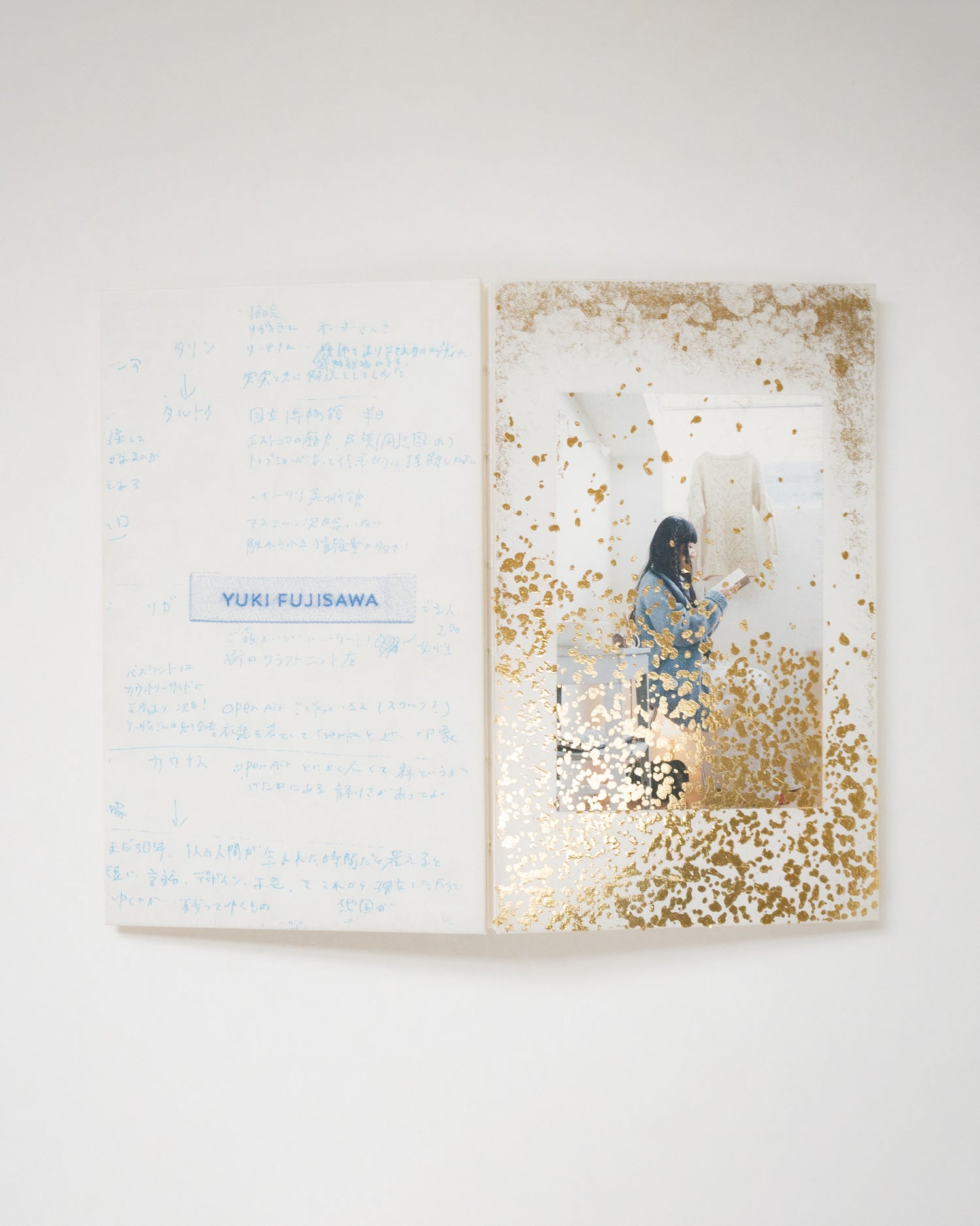 わたしを編む つくる力を、手のうちに YUKI FUJISAWA制作日記